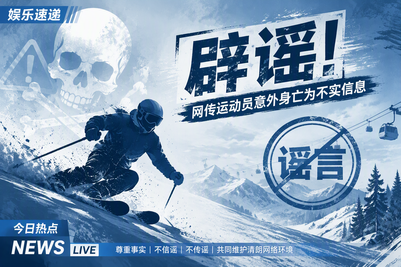 谷爱凌辟谣配图