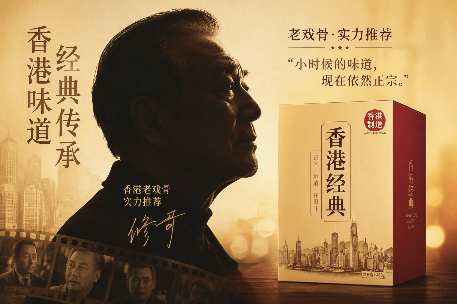 许绍雄去世近一年代言仍在售引发争议