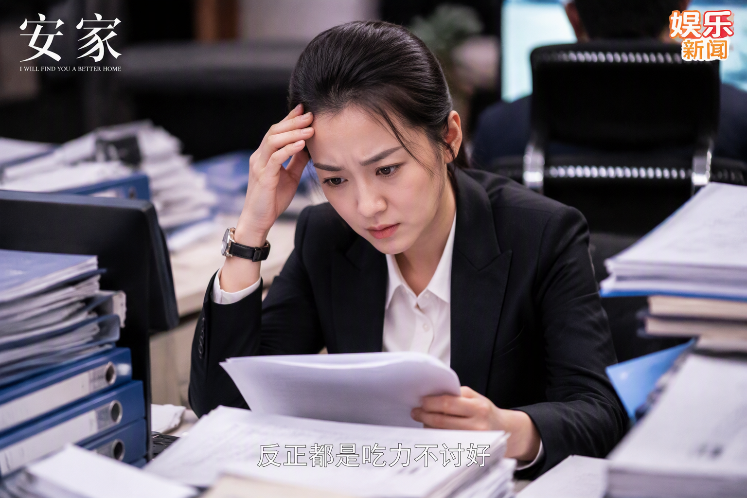谭松韵新剧演我上班网友称这简直就是职场真实写照
